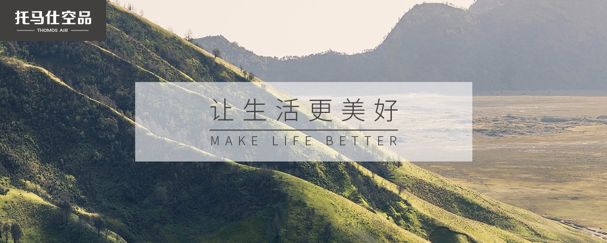 新风系统
