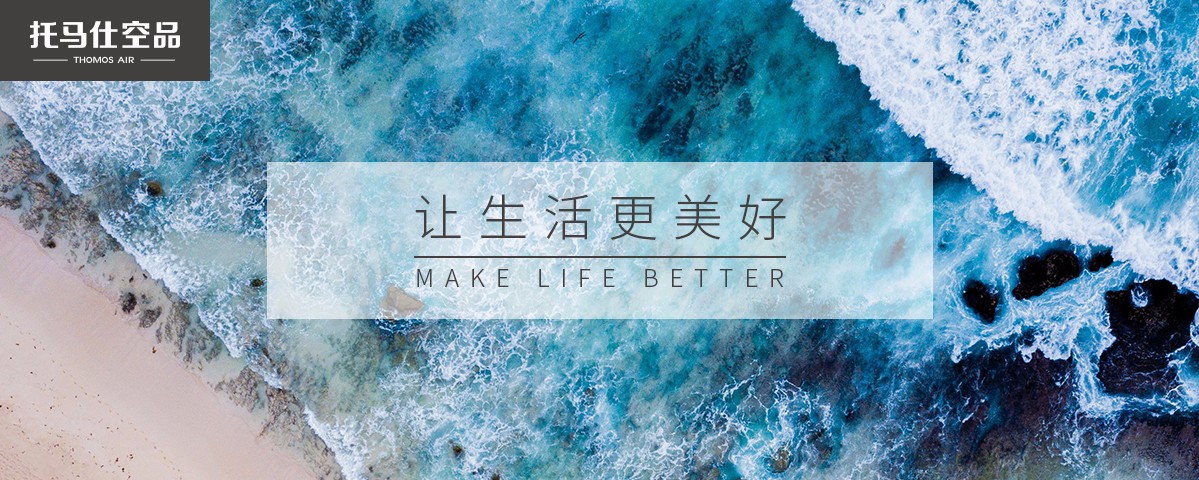 新风系统