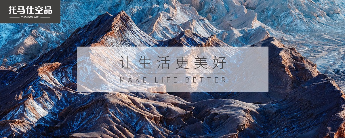 新风系统