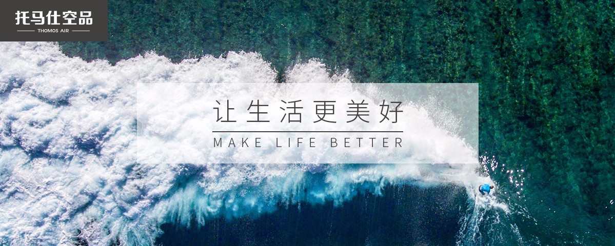 新风系统