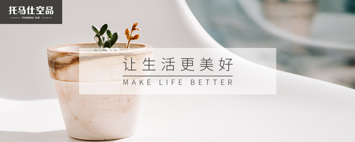 新风系统