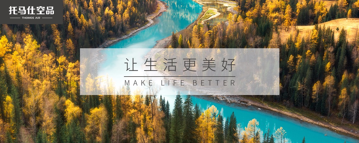 新风系统