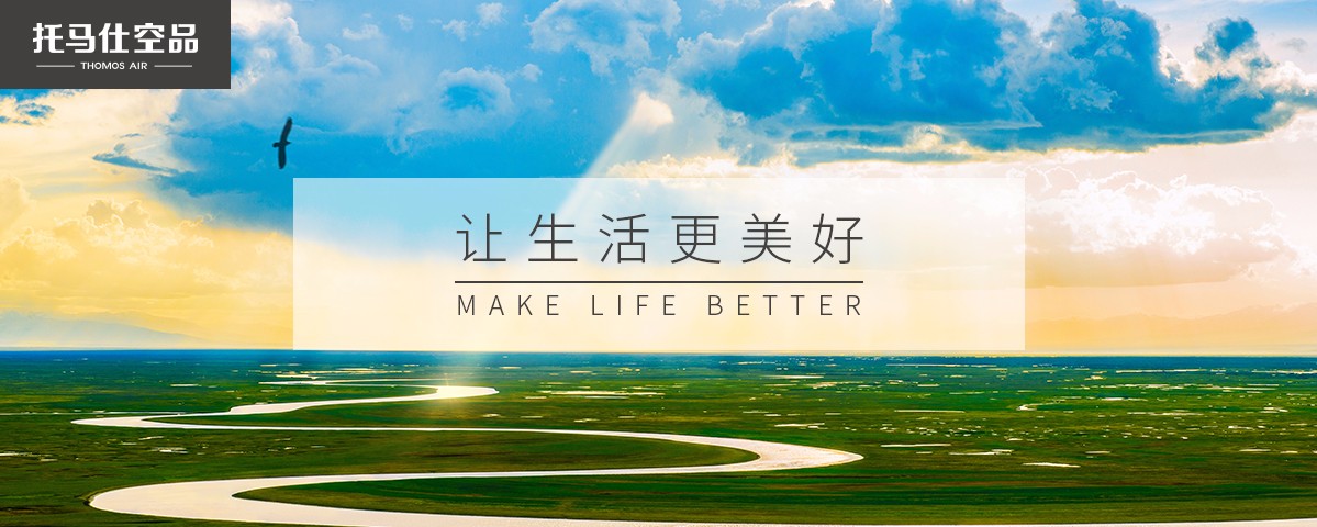新风系统