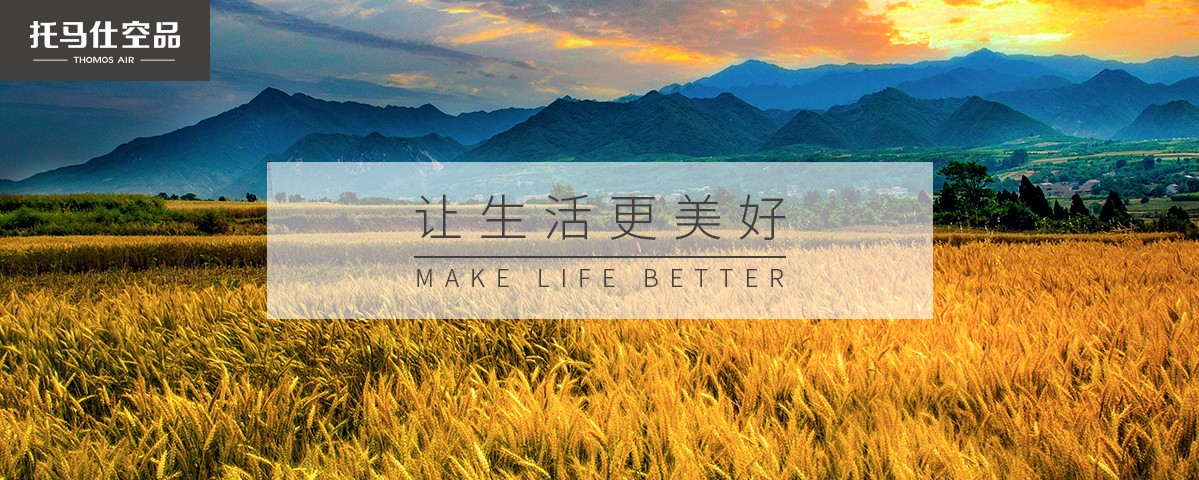 新风系统