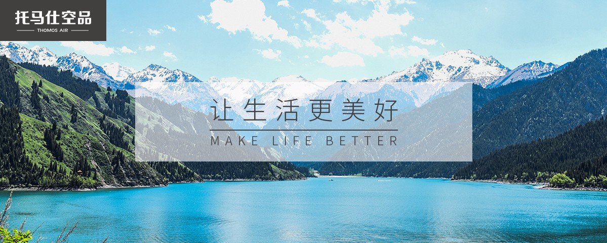 新风系统