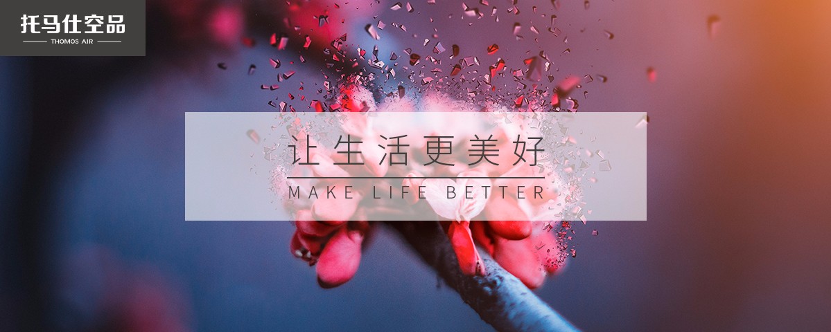 新风系统
