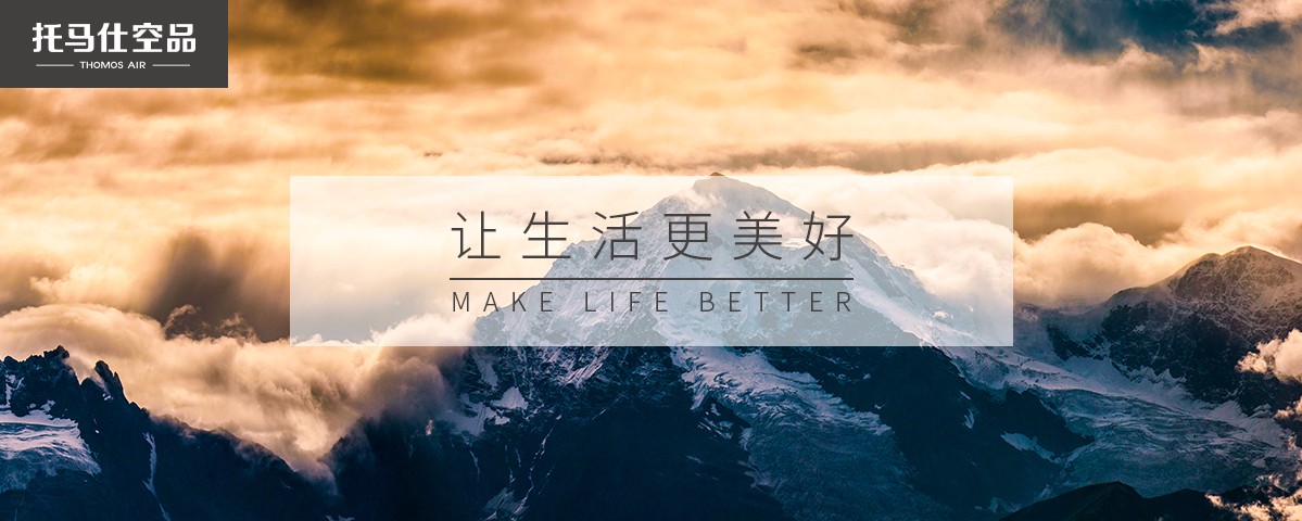 新风系统