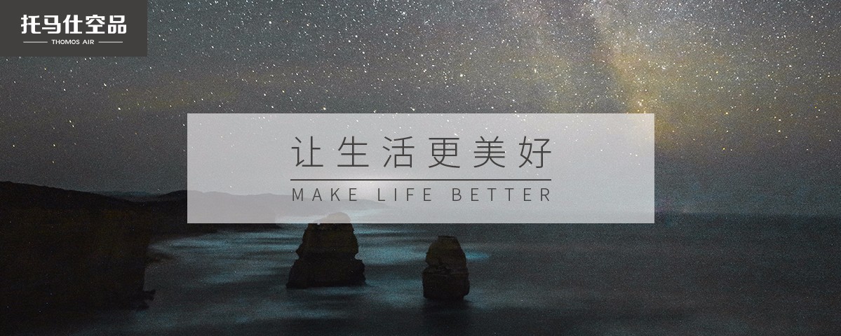 新风系统