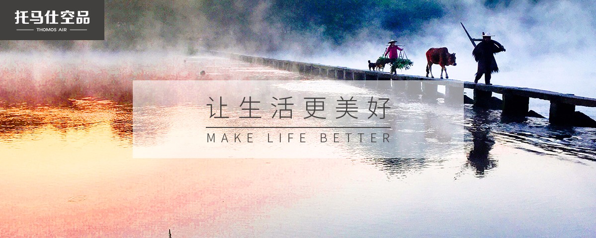新风系统