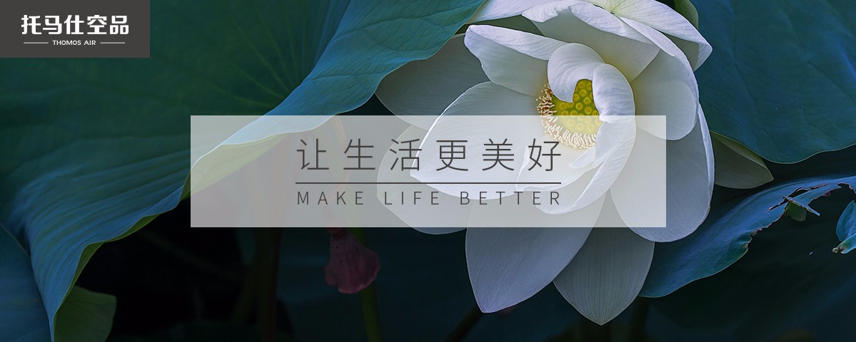新风系统