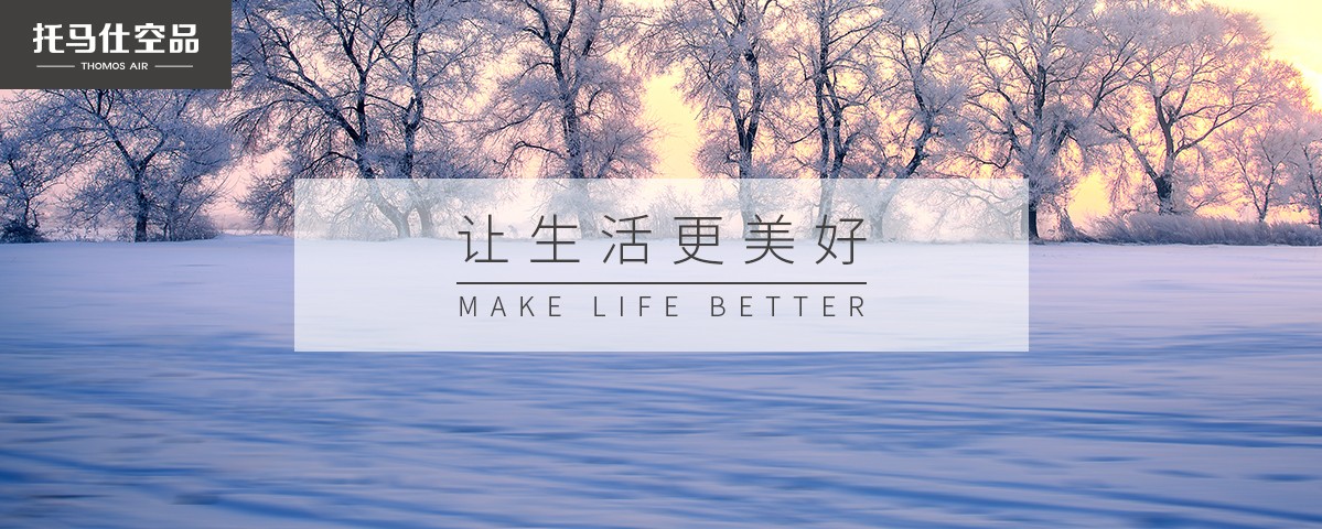 新风系统