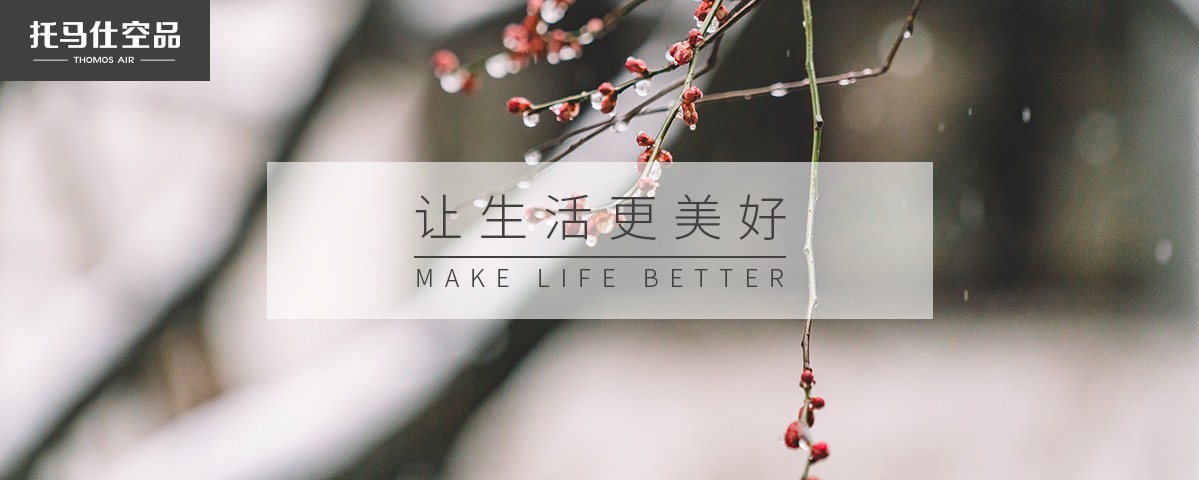 新风系统