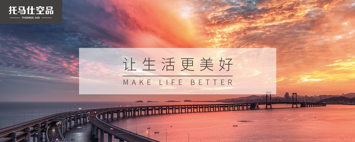 装了新风系统的感受