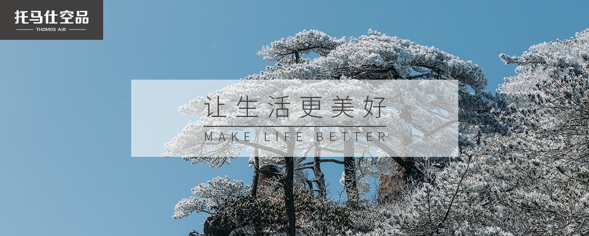 新风系统