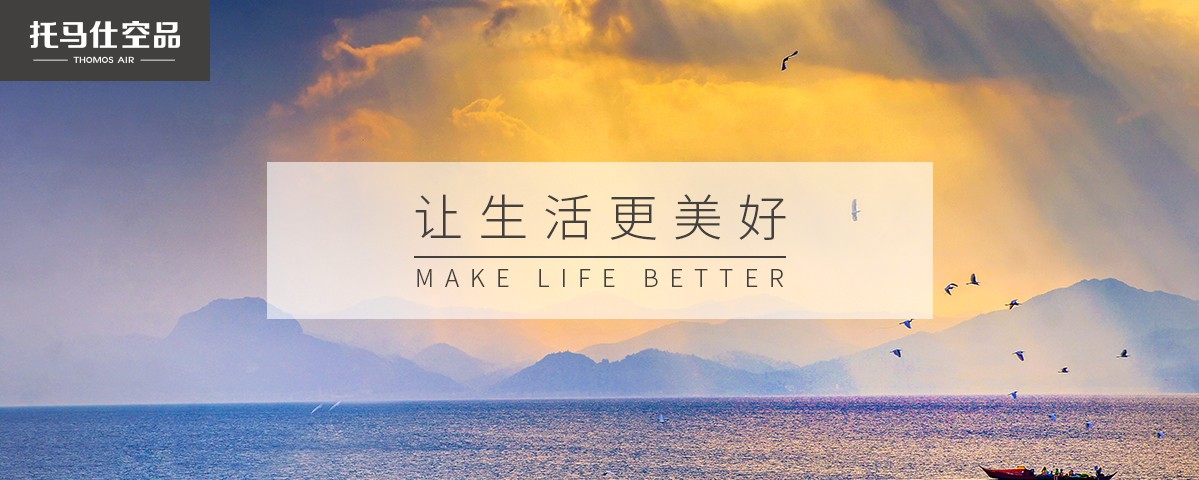 新风系统清理
