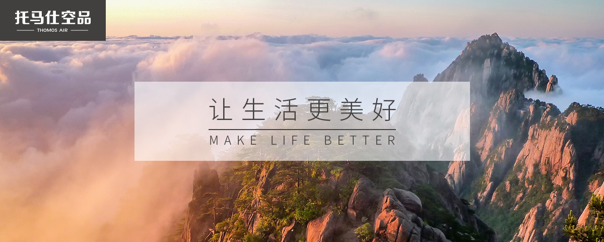 新风系统