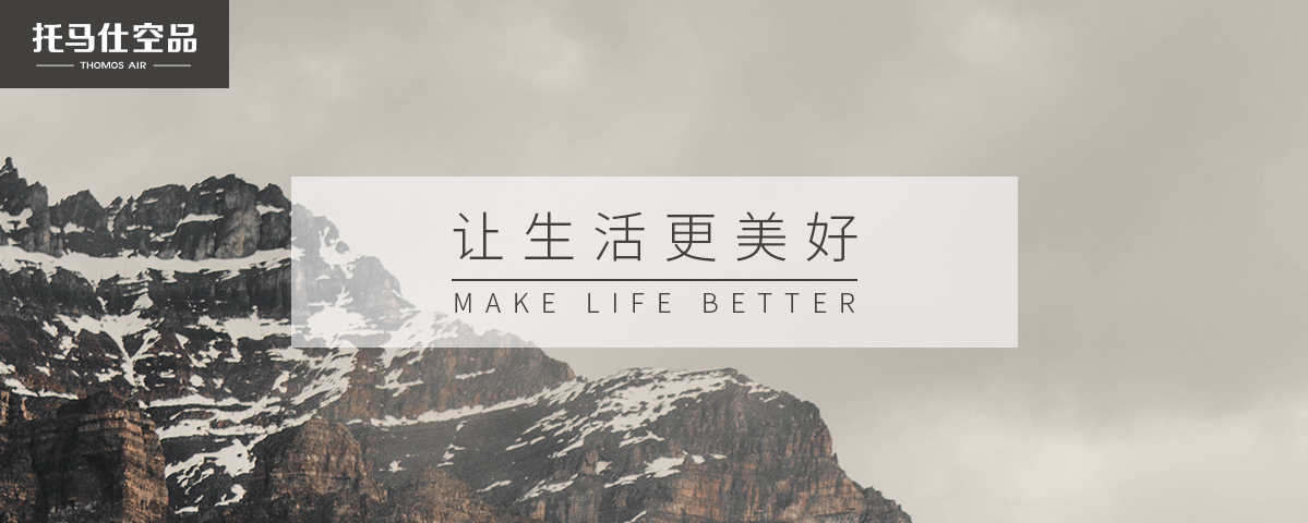新风系统