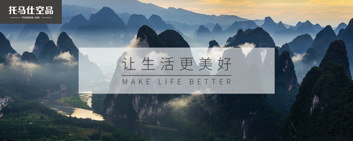 新风系统