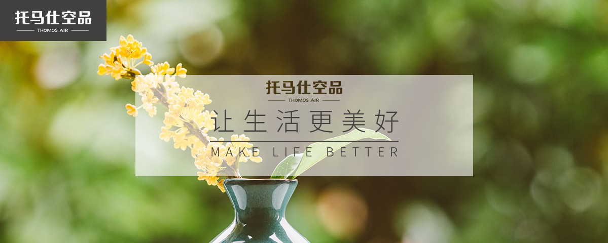 新风系统