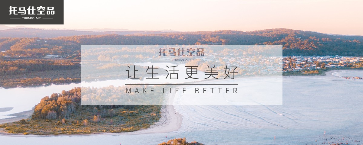 安装新风系统