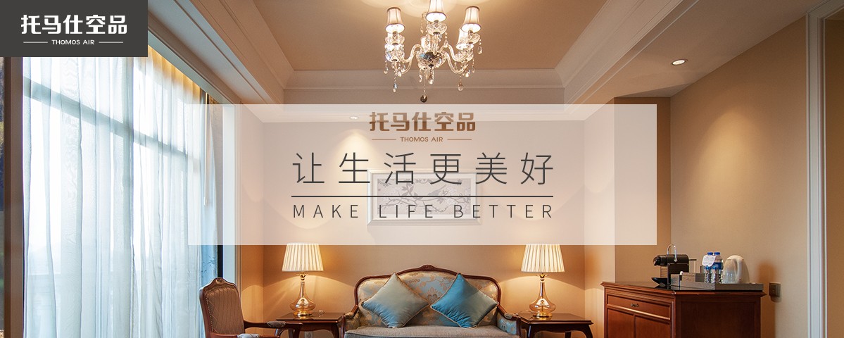 你知道新风系统如何除湿吗? 你知道新风系统如何除湿吗?