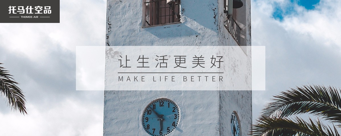 新风系统