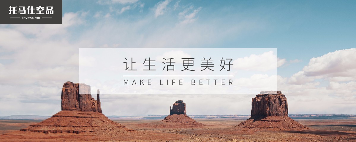 新风系统