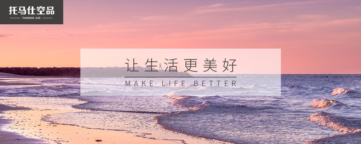 新风系统