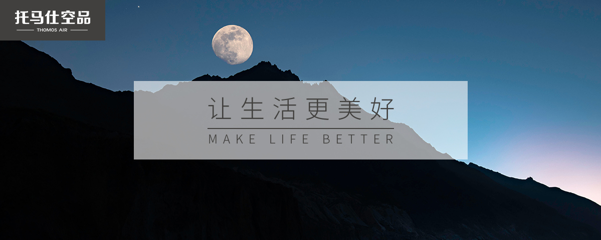 新风系统