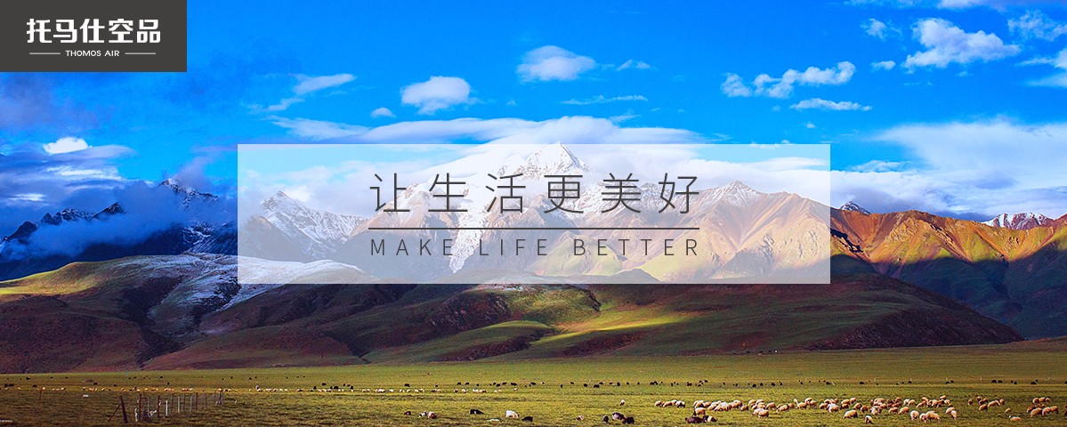 新风系统