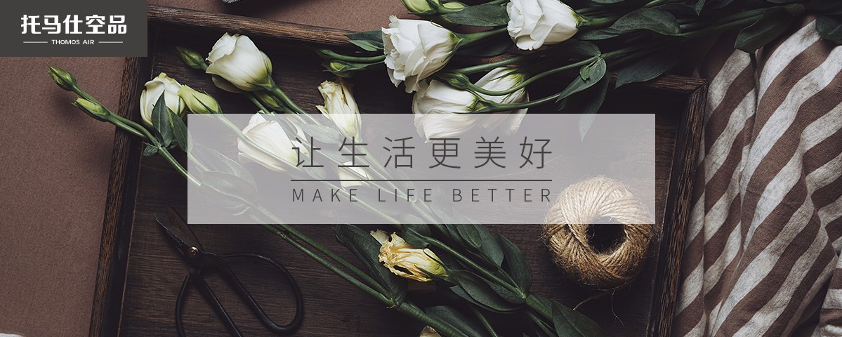 新风系统