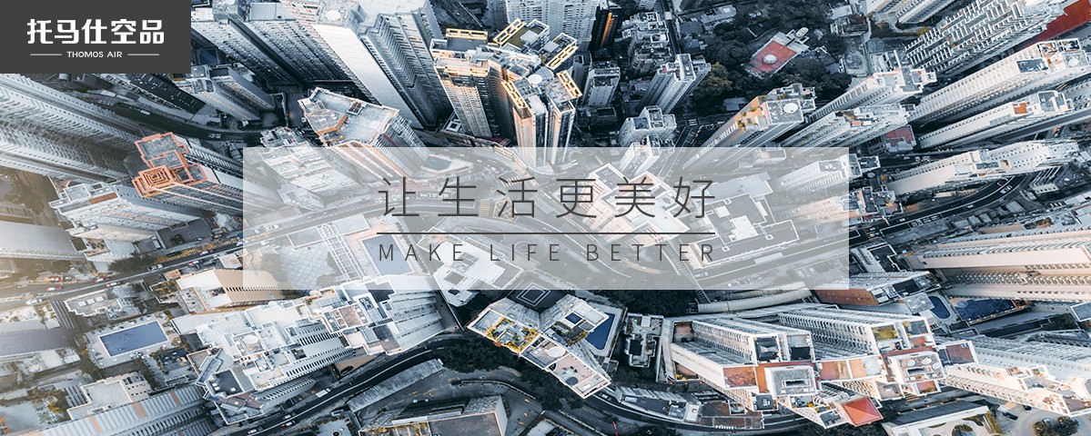 新风系统